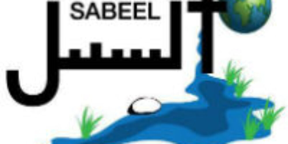 Logo of Sabeel